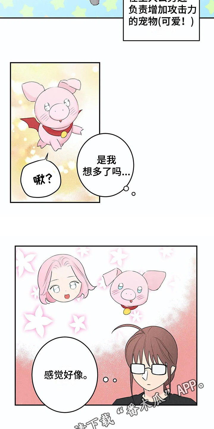 第25章：家庭月6