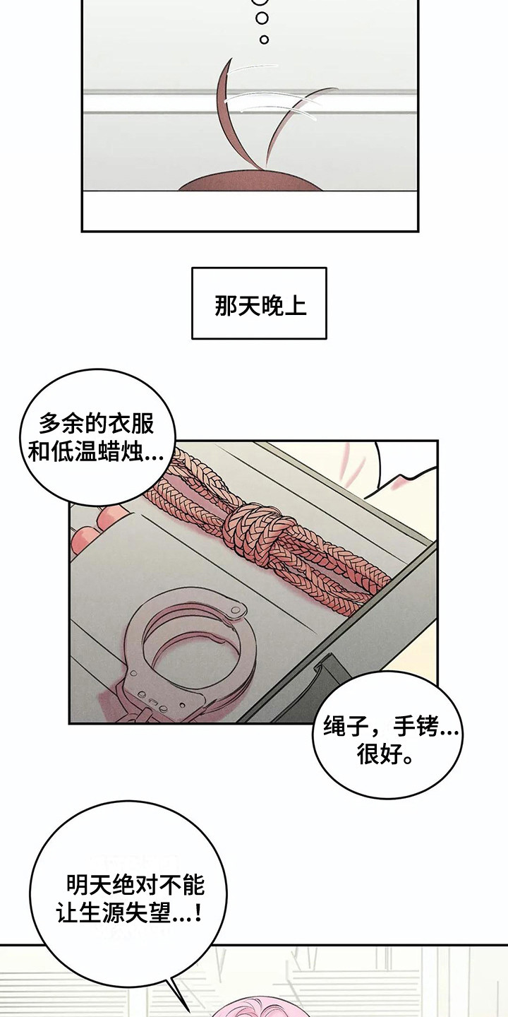 第14章：事前准备8
