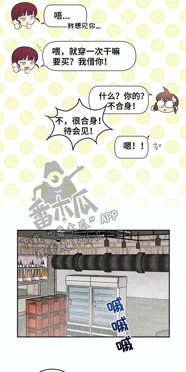 第15章：还衣服5