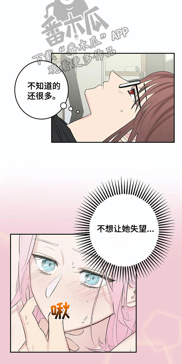 第25章：家庭月9