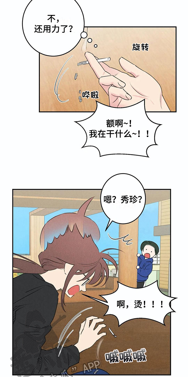 第23章：询问9