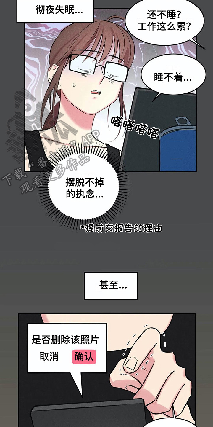 第6章：那么在意13