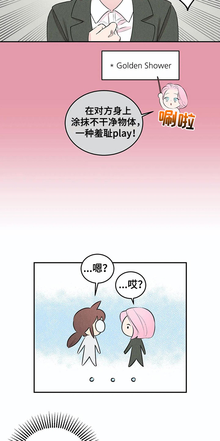 第13章：会错意11