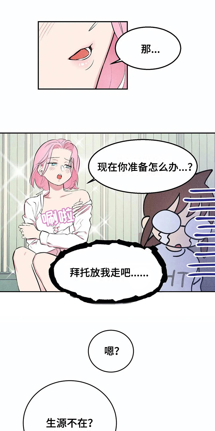 第3章：吓一跳11