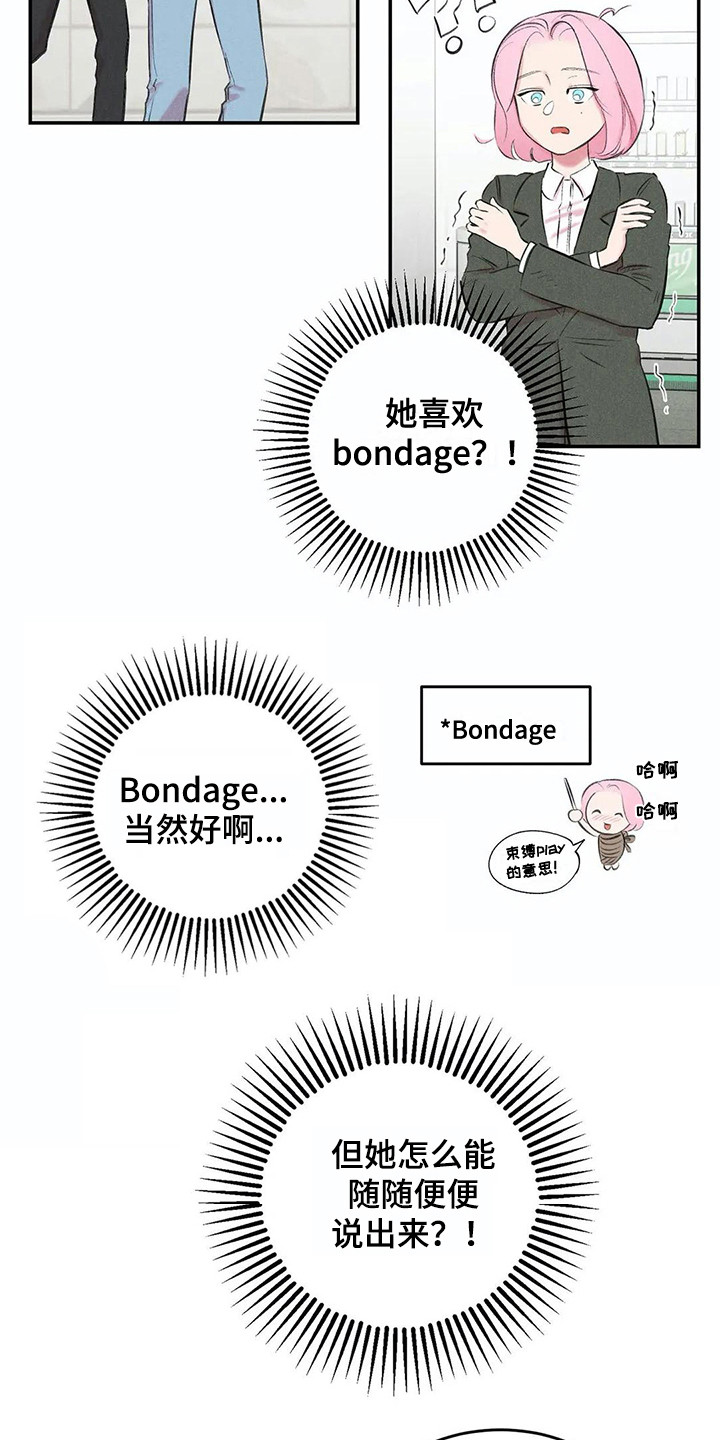 第12章：胡思乱想9