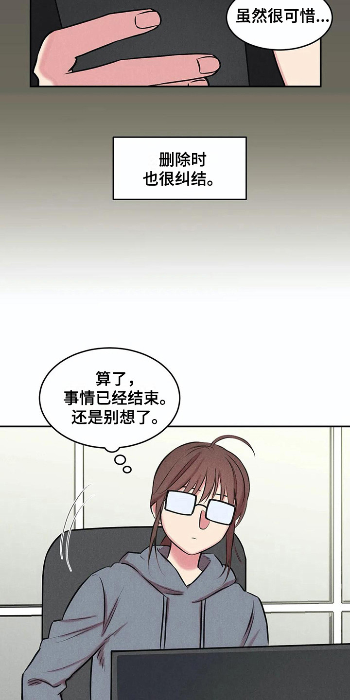 第6章：那么在意14