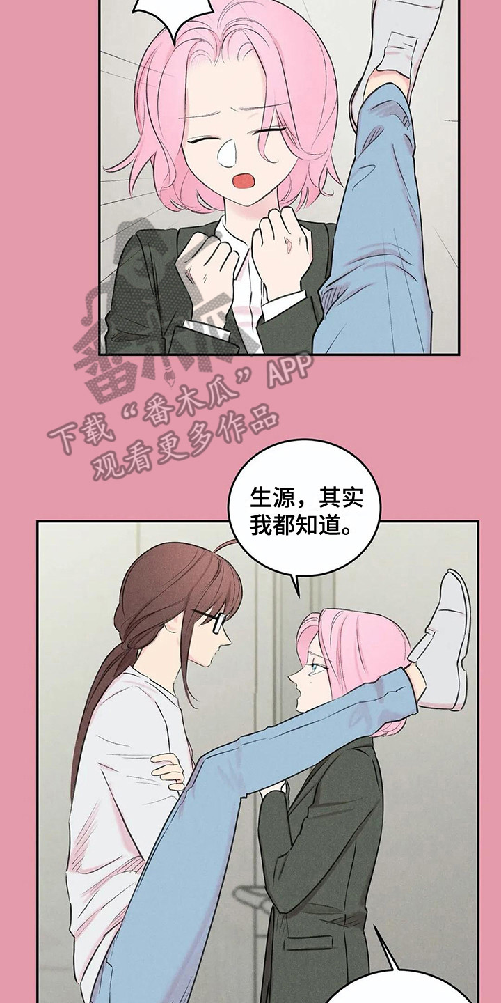 第13章：会错意5