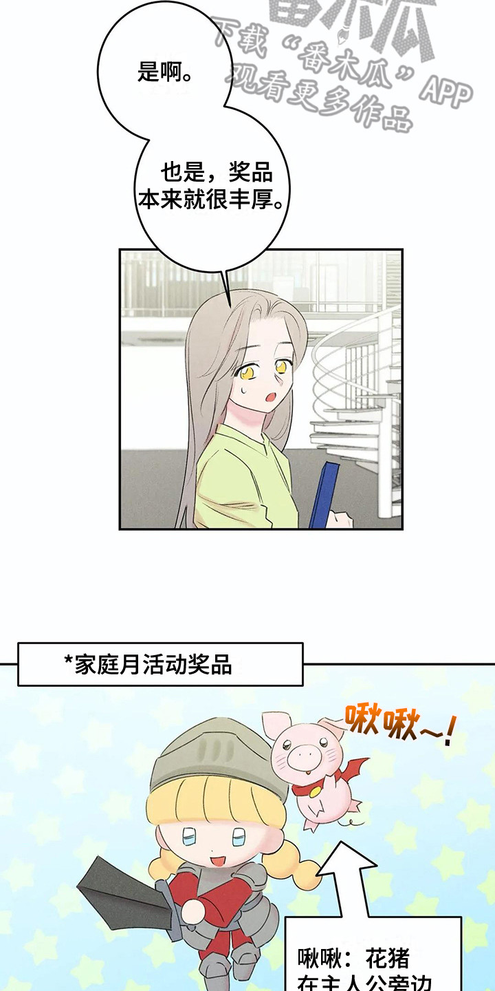 第25章：家庭月5