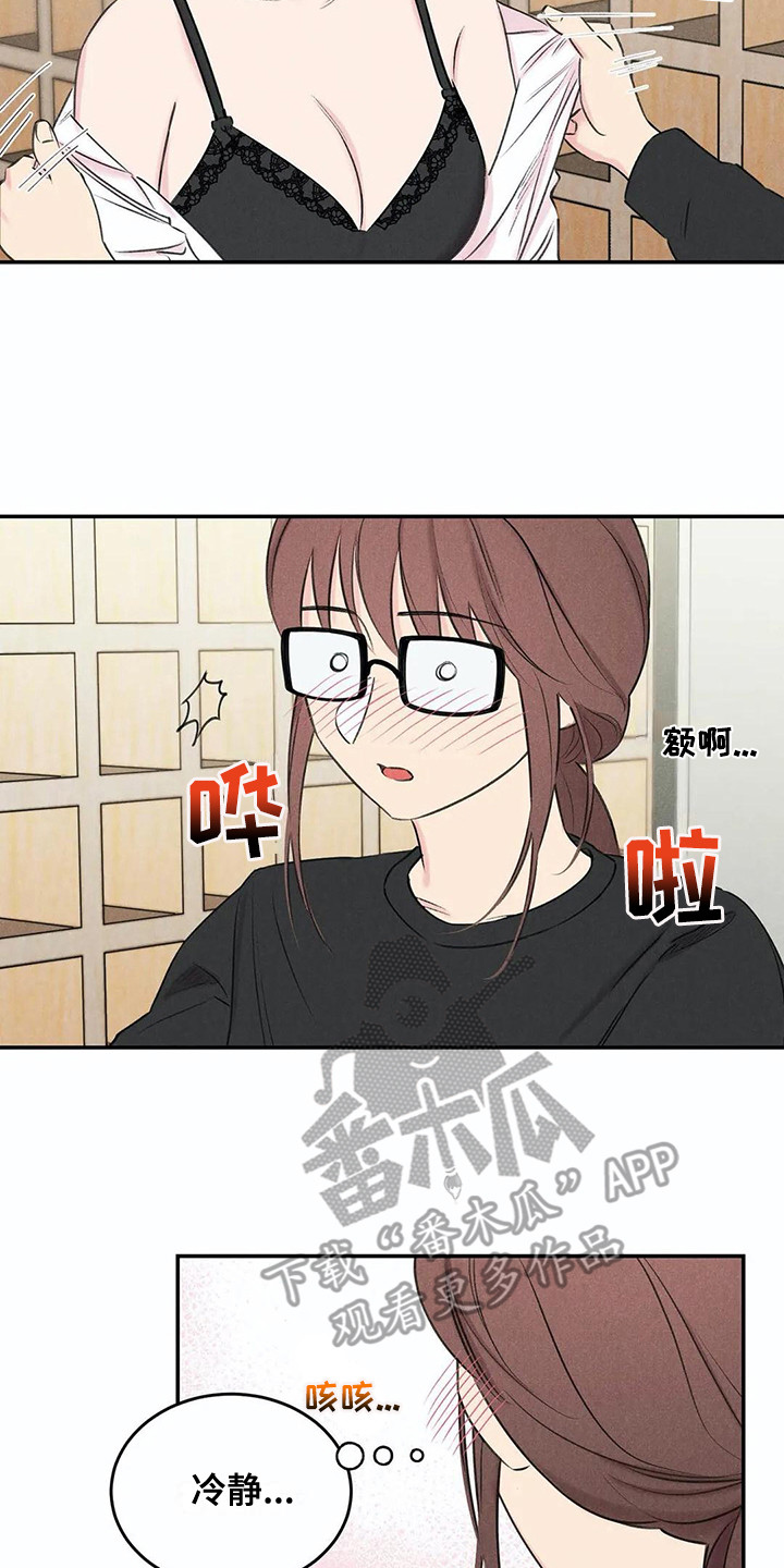 第17章：待会再说14