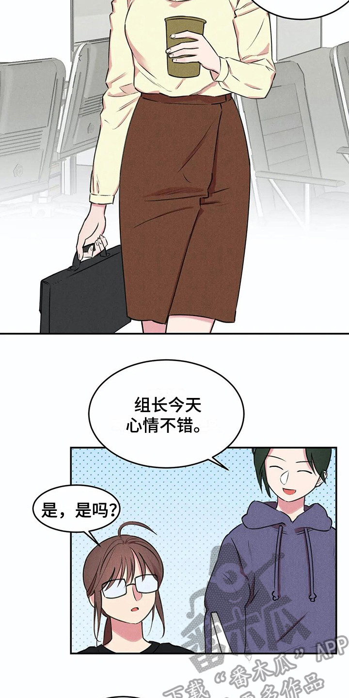 第5章：心情变化5