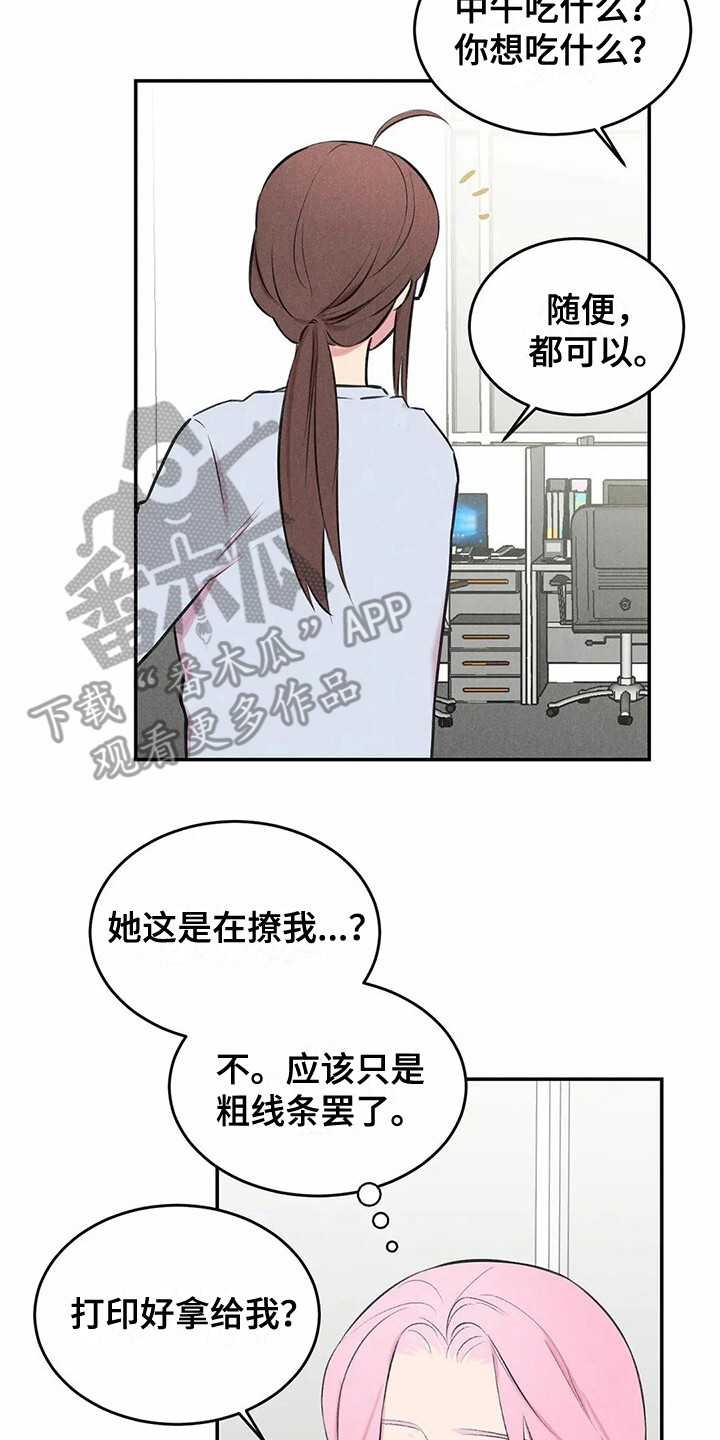 第11章：露出本性1