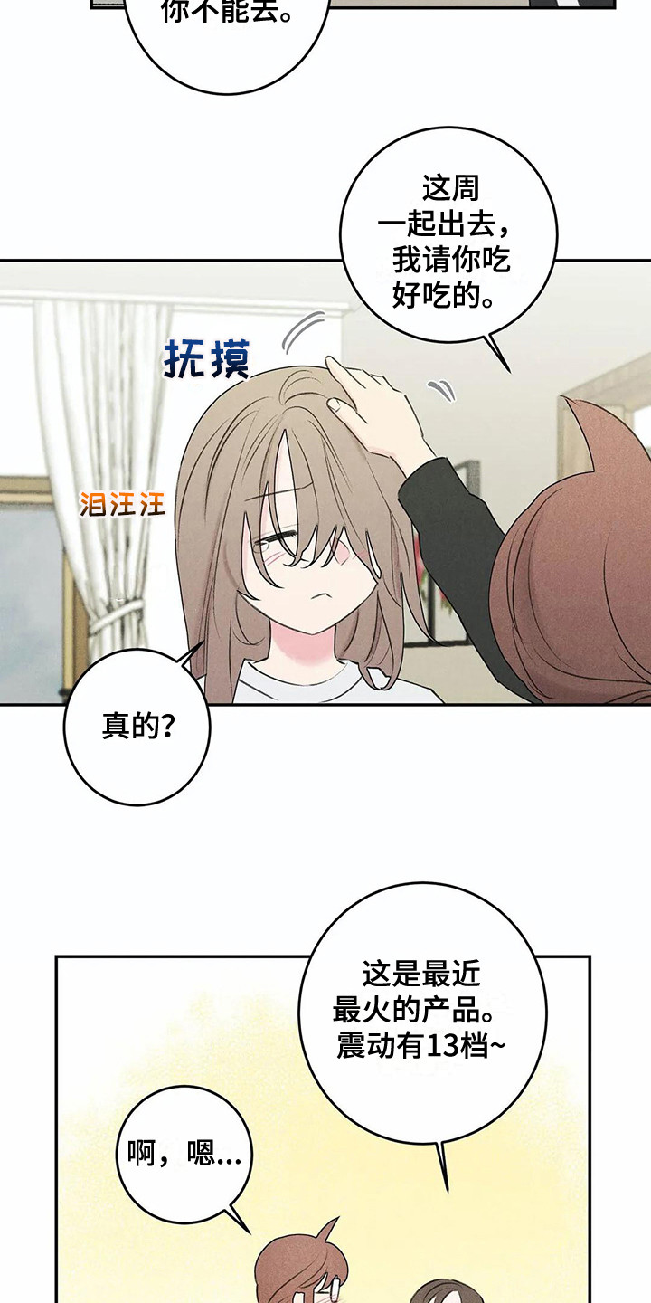 第25章：家庭月15