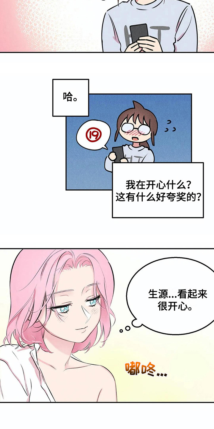 第3章：吓一跳10