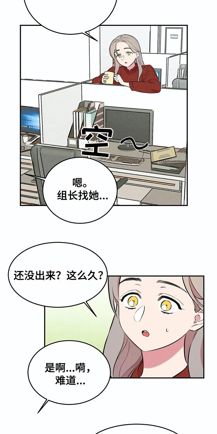 第3章：吓一跳12