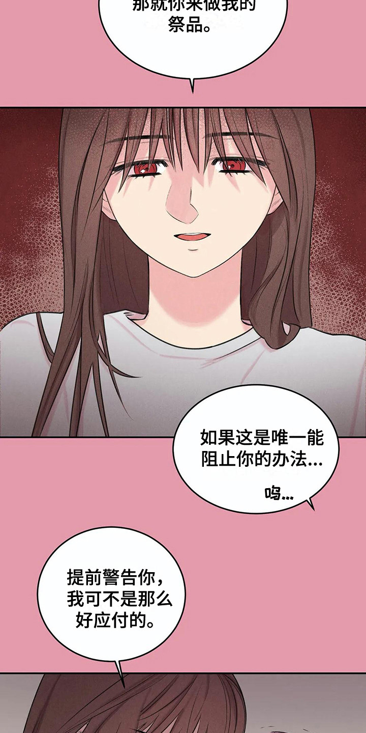 第13章：会错意8