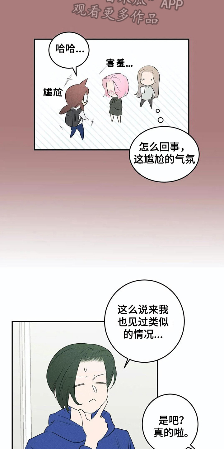 第21章：八卦14