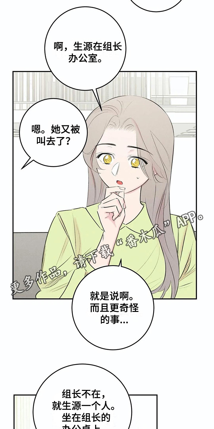 第21章：八卦8