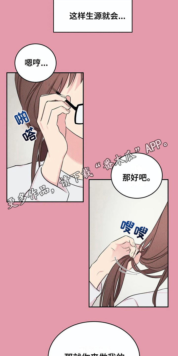 第13章：会错意7