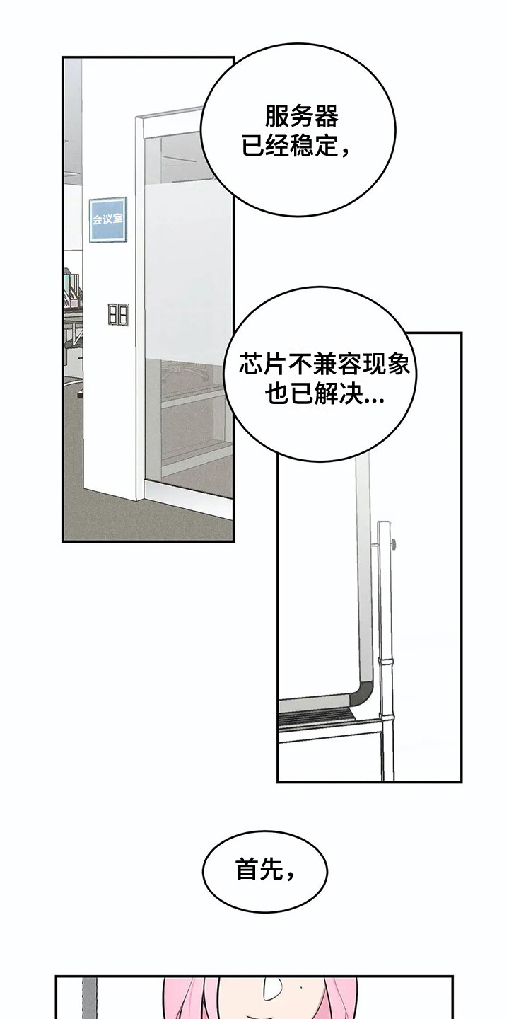 第2章：天才组长0