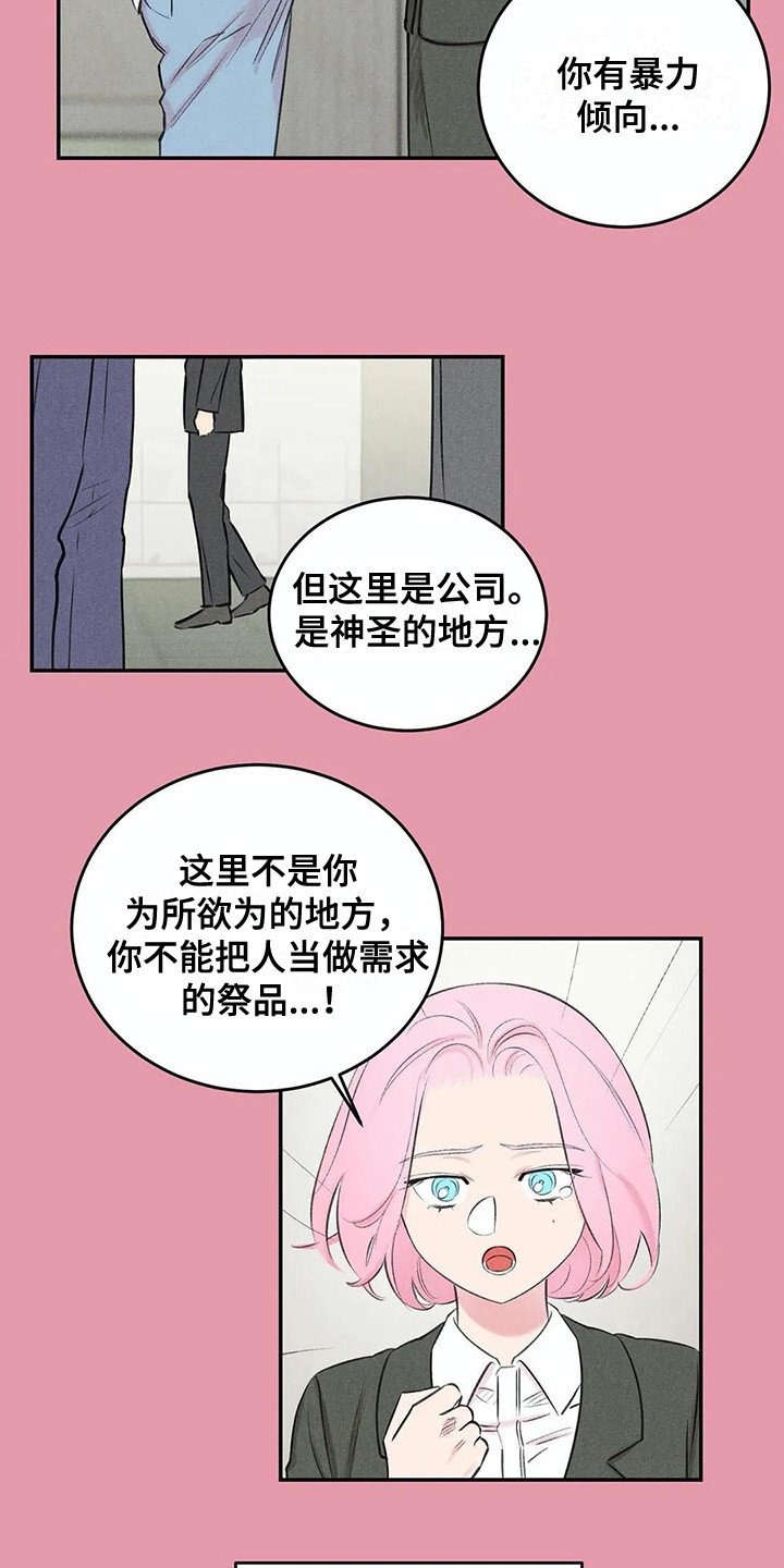 第13章：会错意6