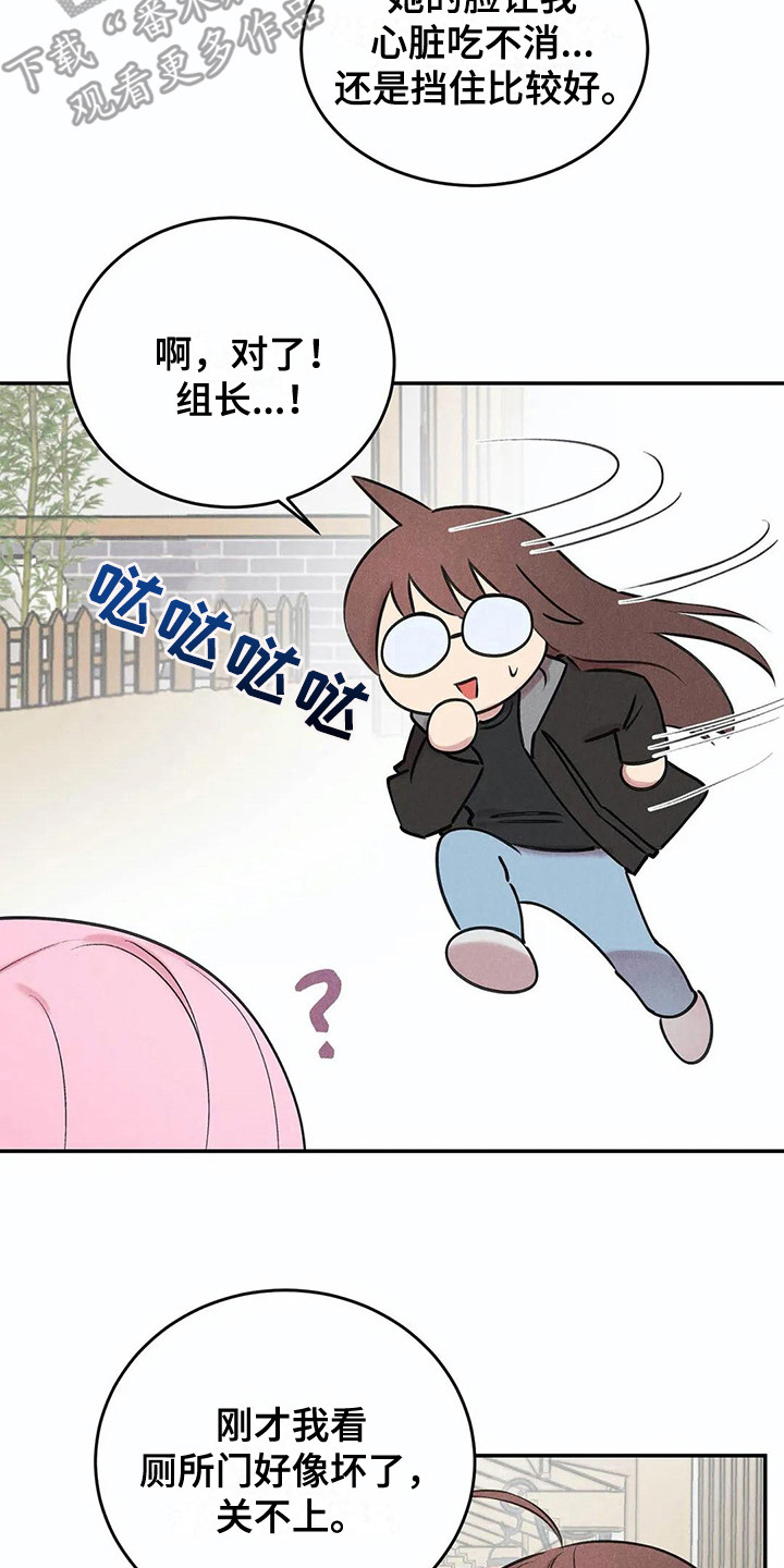 第10章：害羞7