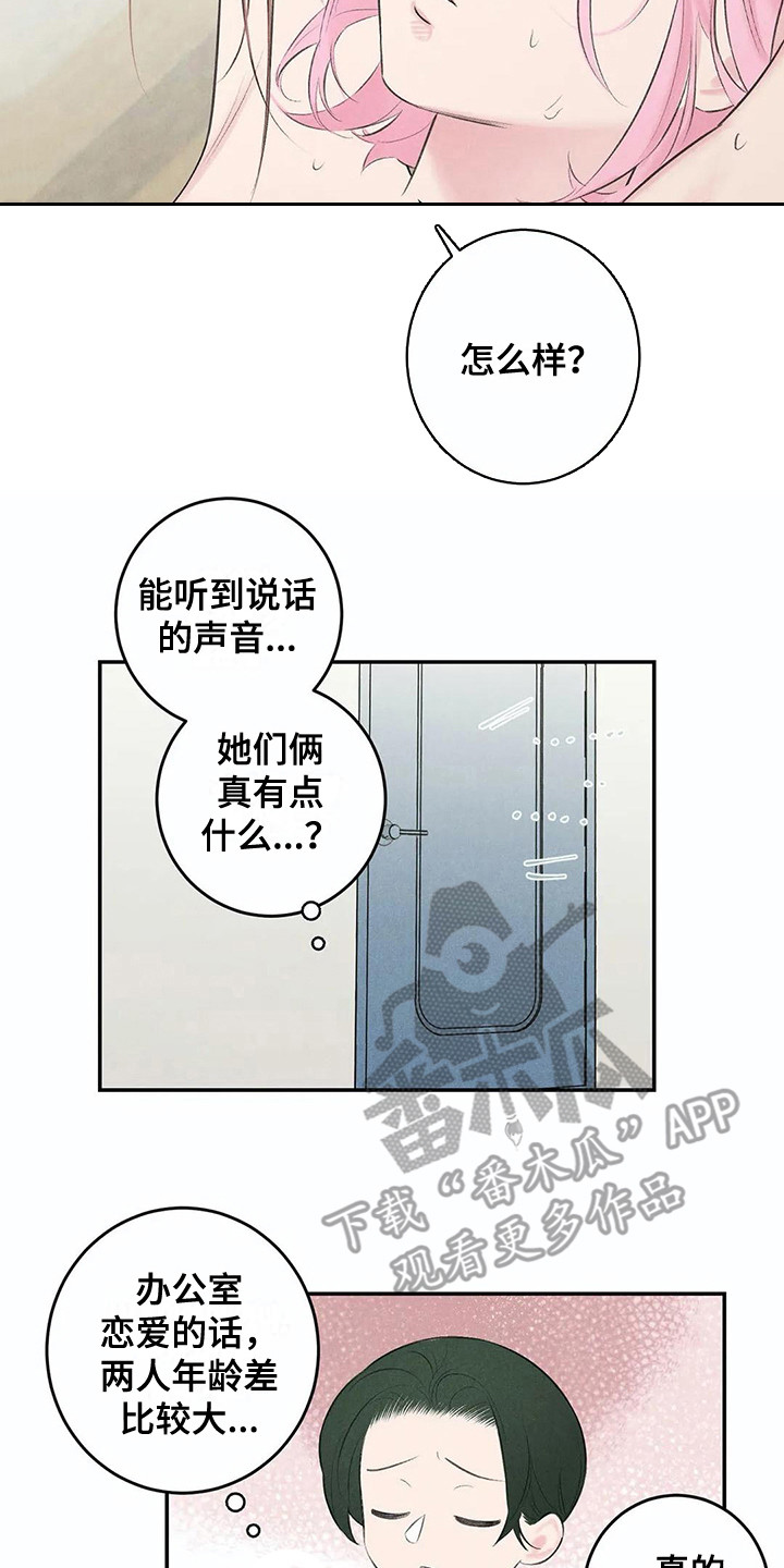 第22章：不真实11