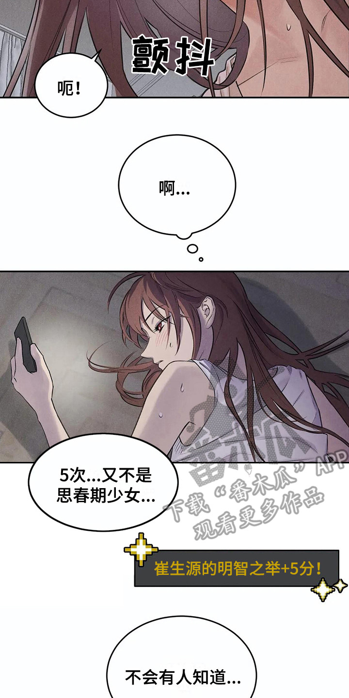 第8章：很忙10