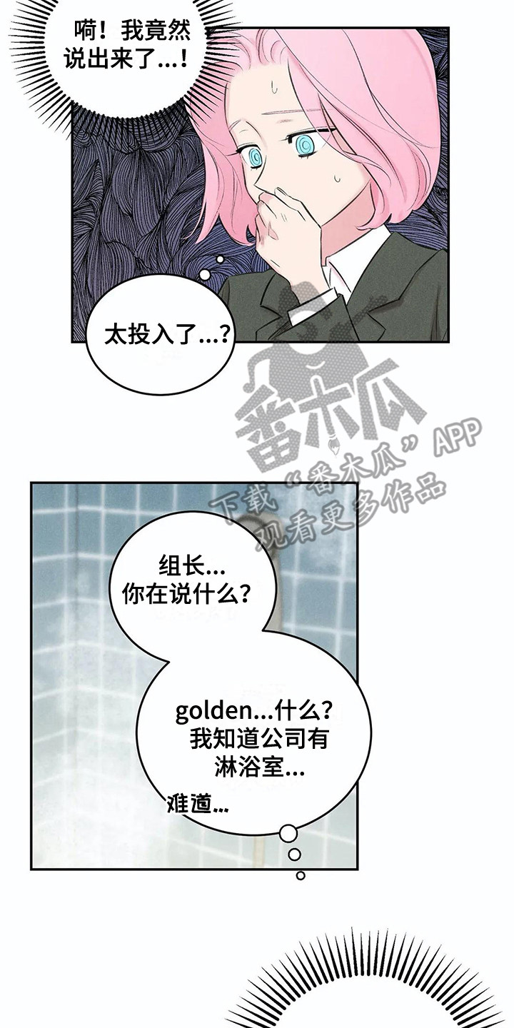 第13章：会错意12