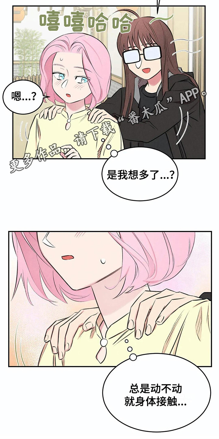 第10章：害羞9