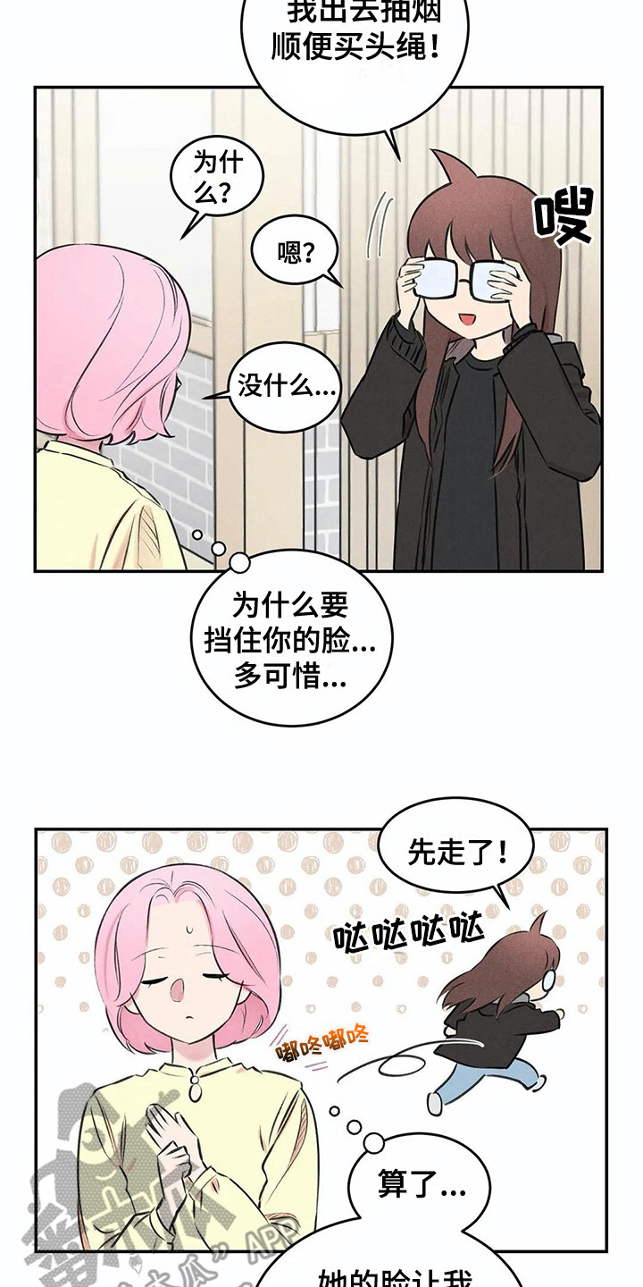 第10章：害羞6