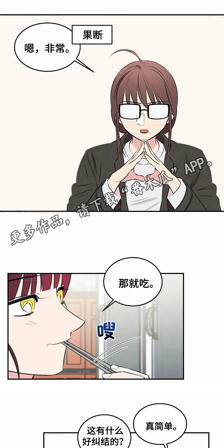 第16章：建议7