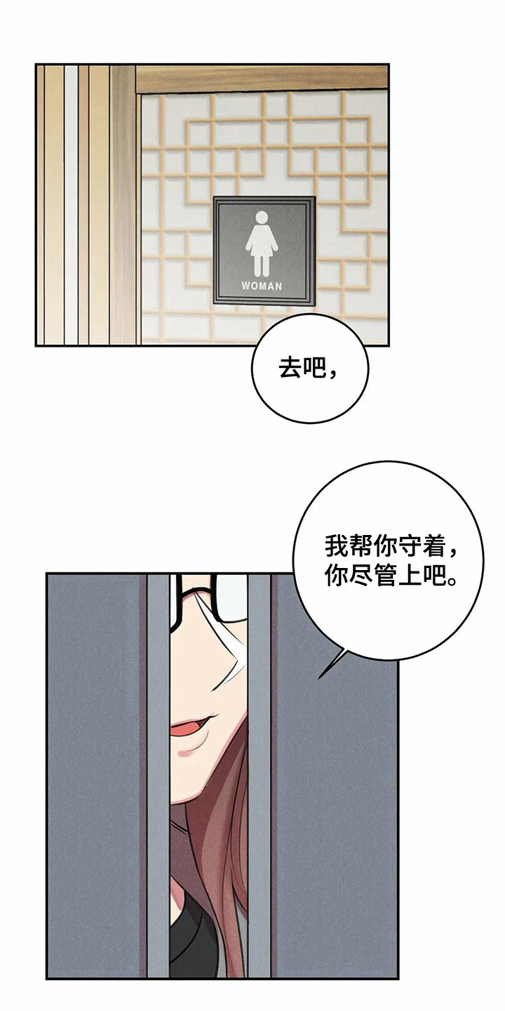 第10章：害羞10