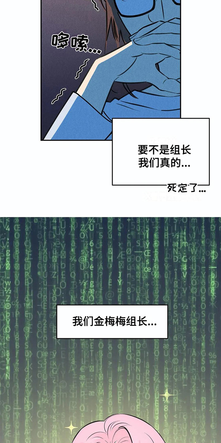 第2章：天才组长5