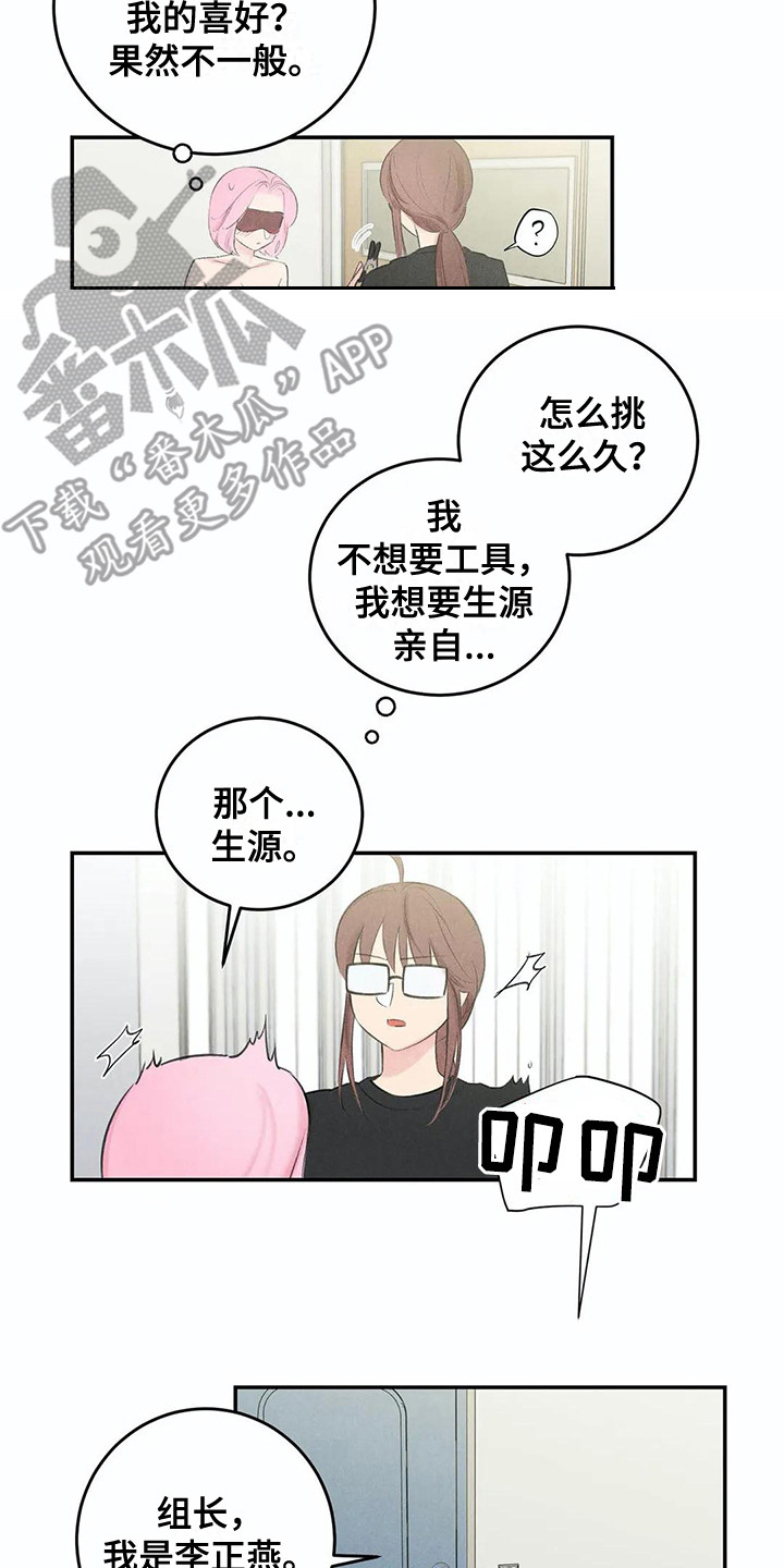 第20章：眼罩11
