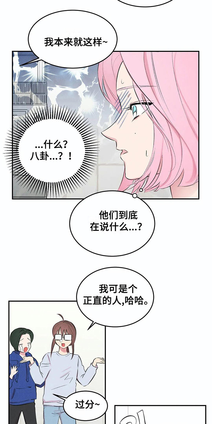第12章：胡思乱想8