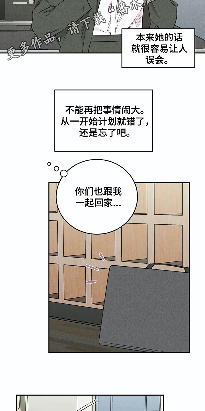 第17章：待会再说7