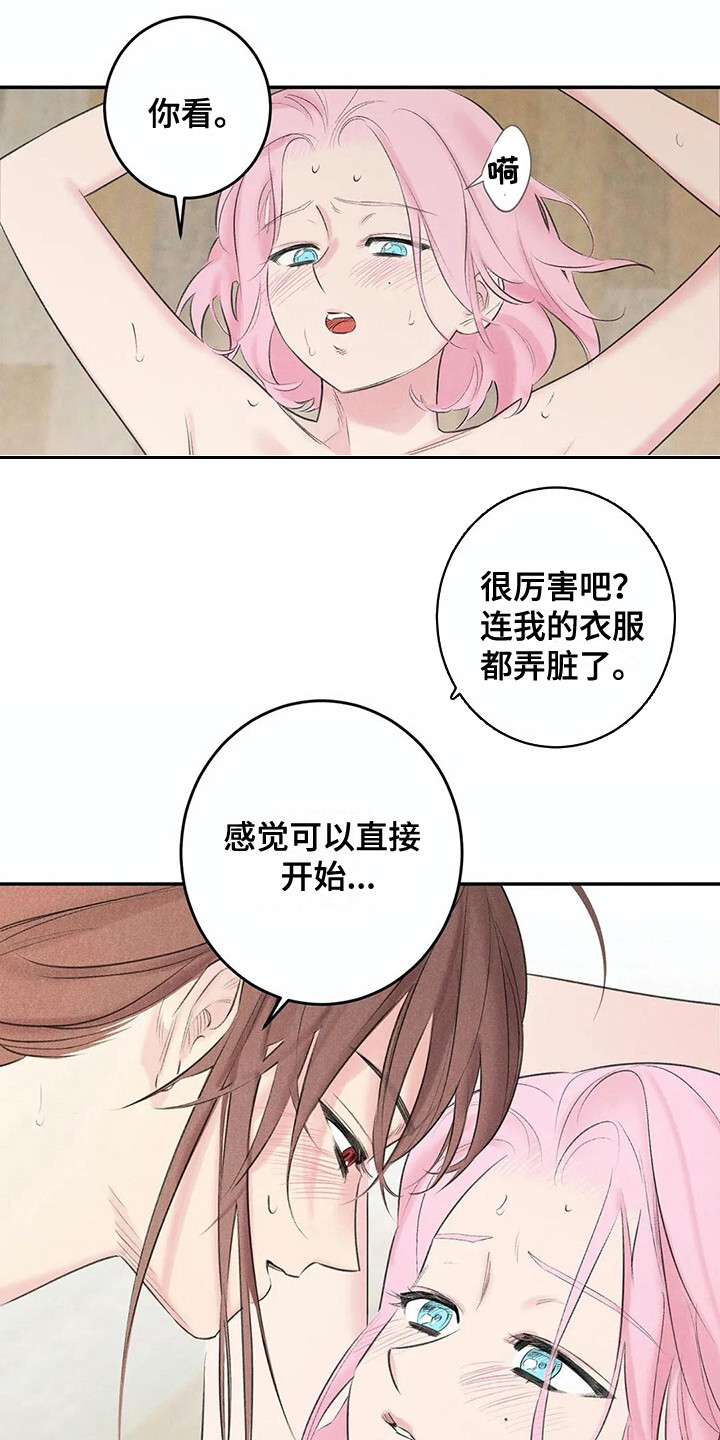 第22章：不真实10