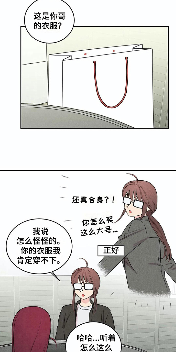 第15章：还衣服6