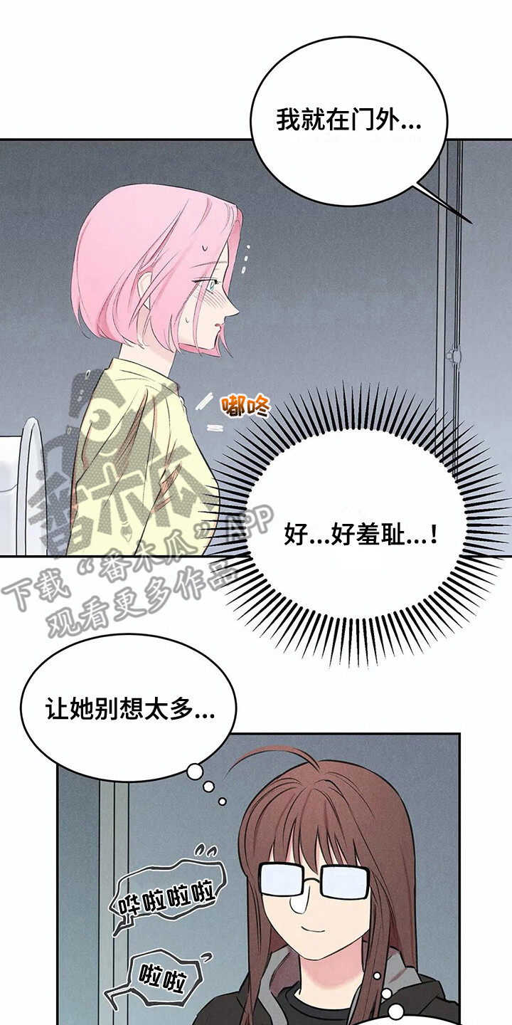 第10章：害羞11