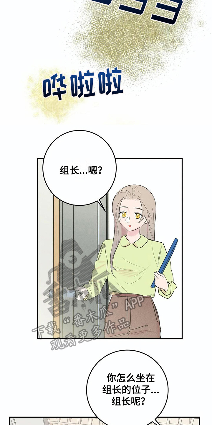 第20章：眼罩13