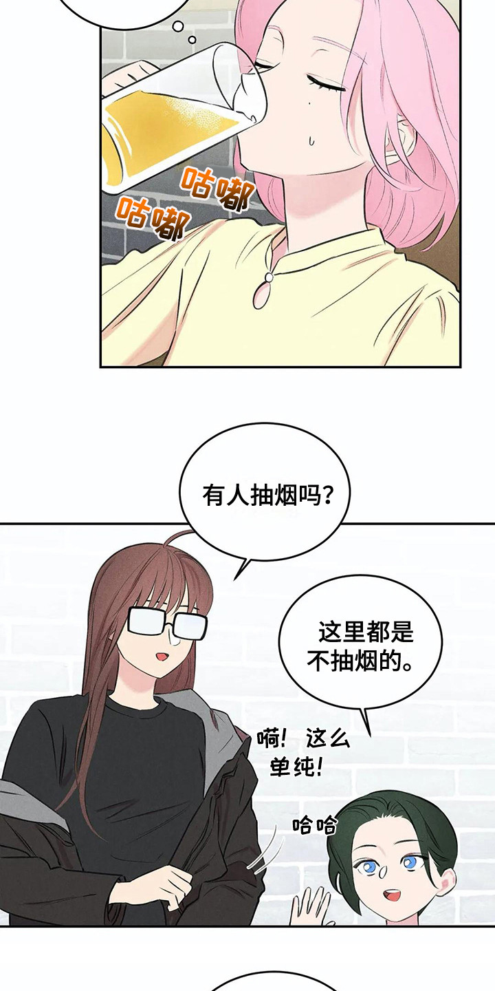 第9章：聚餐11