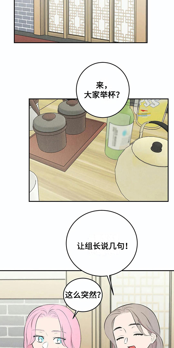 第9章：聚餐6