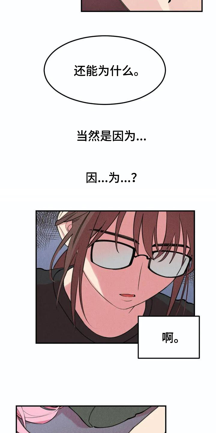 第1章：说实话10