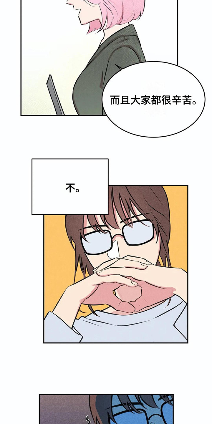第2章：天才组长4