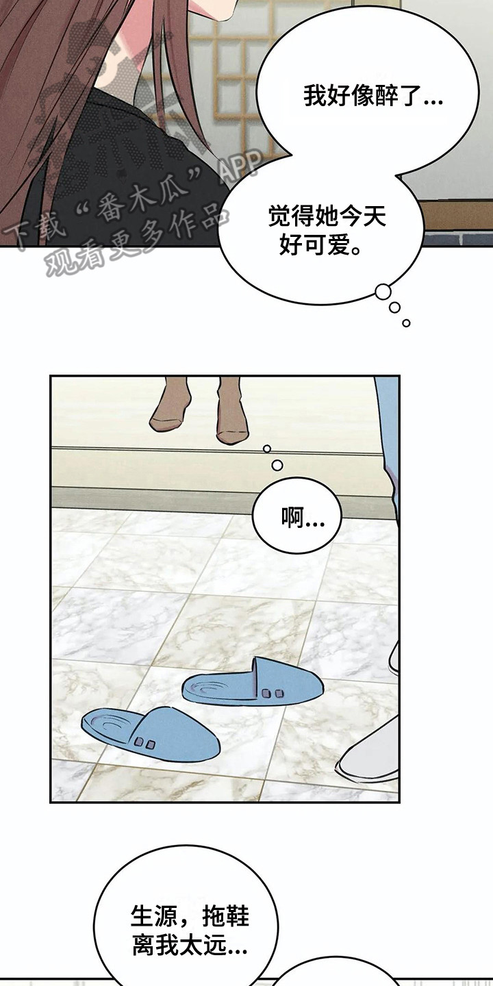 第9章：聚餐13