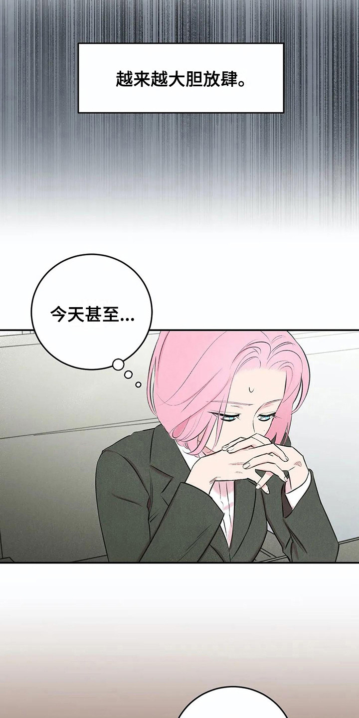 第11章：露出本性7