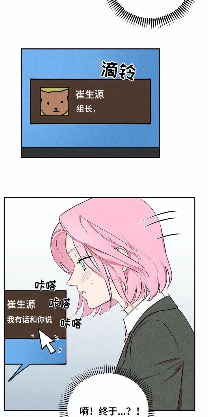 第5章：心情变化9
