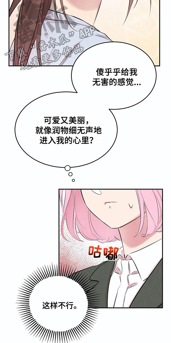 第12章：胡思乱想11