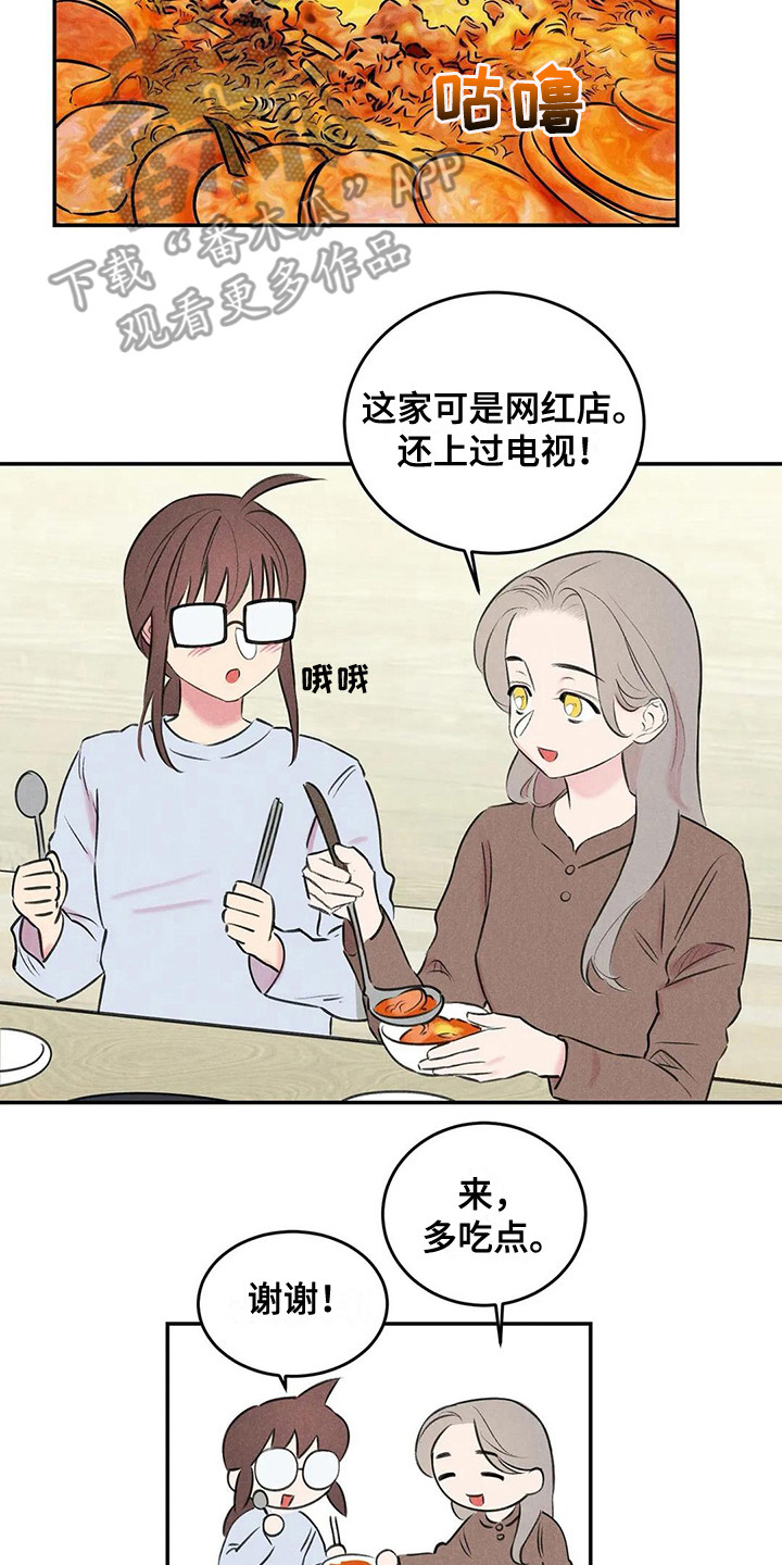 第11章：露出本性13