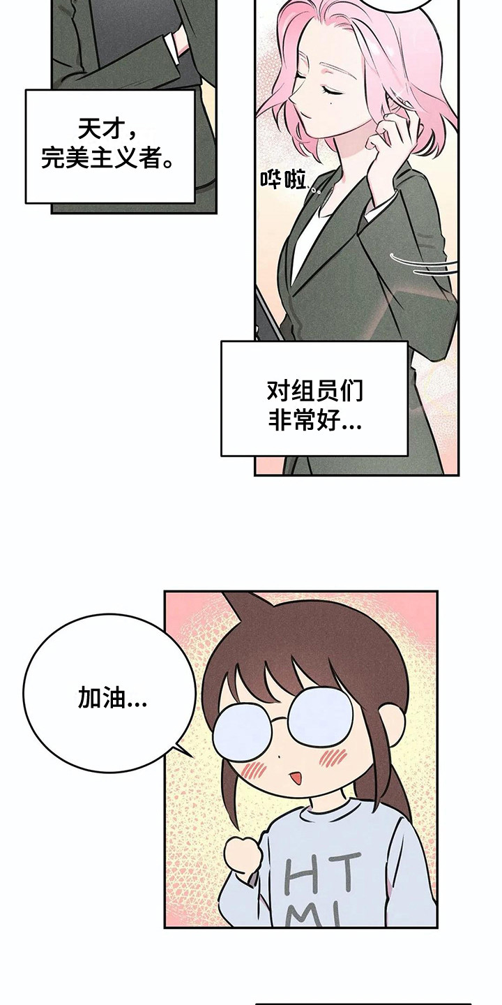 第2章：天才组长9
